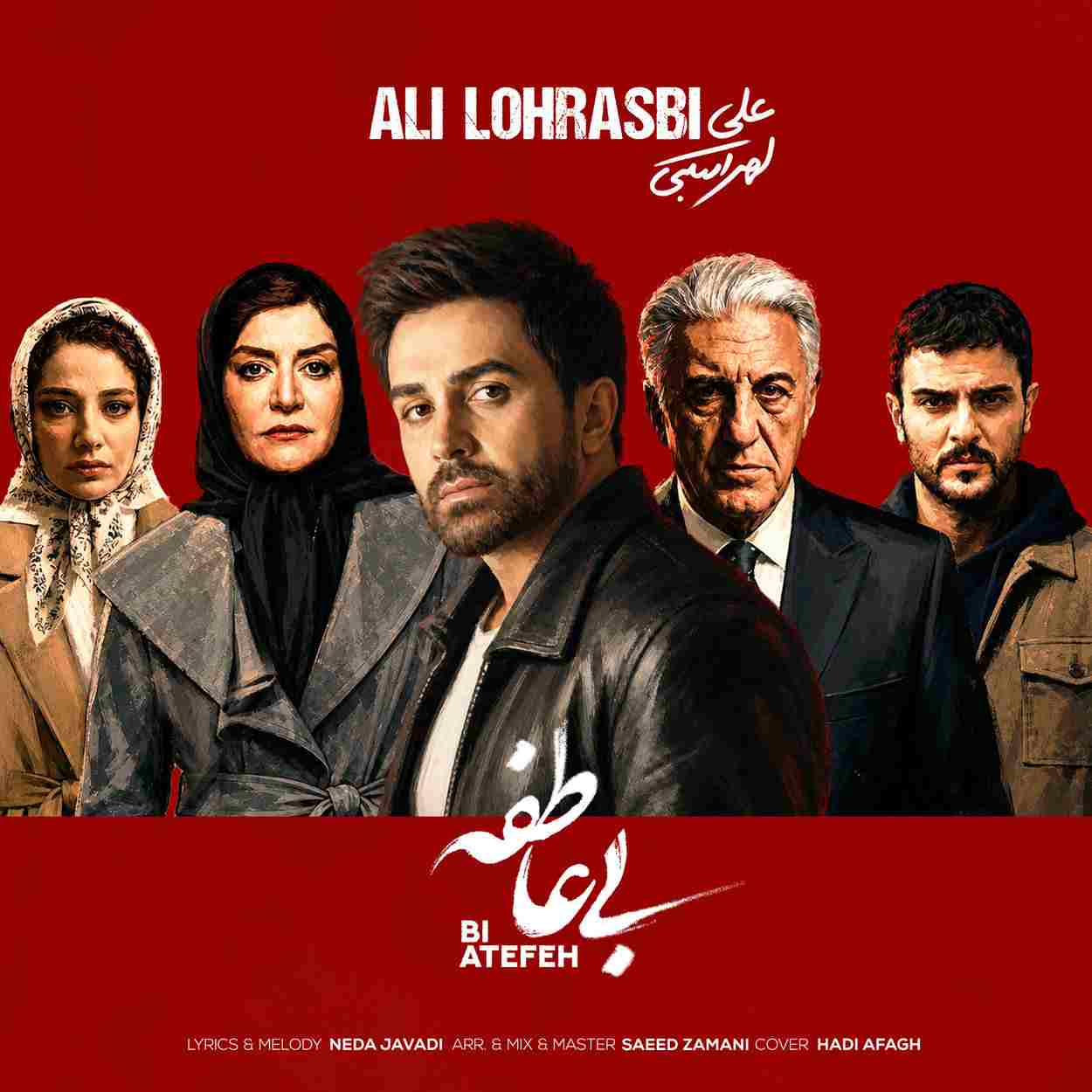 دانلود آهنگ علی لهراسبی بی عاطفه